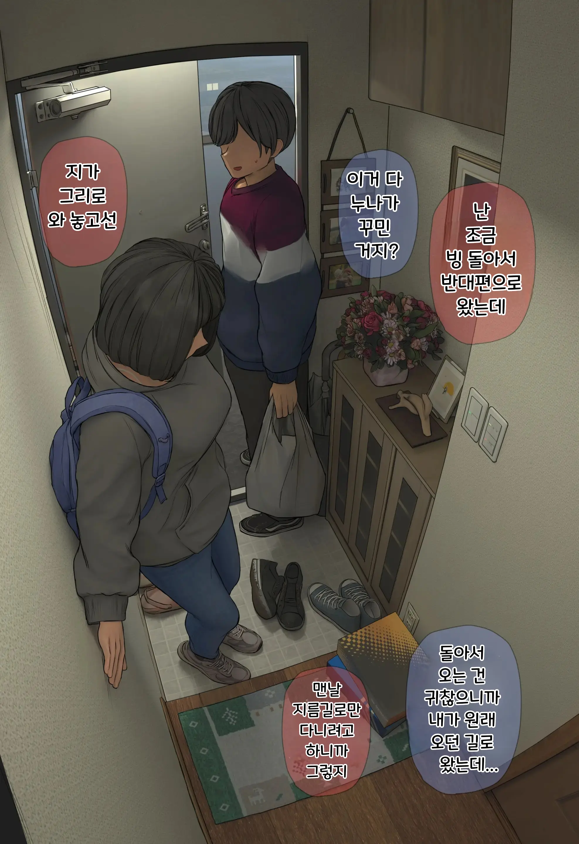 결국 해주는 검은머리 누나